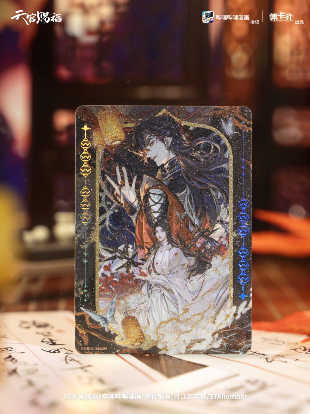 TGCF Collectible Card Blind Box - Lanterns Brighten the Night