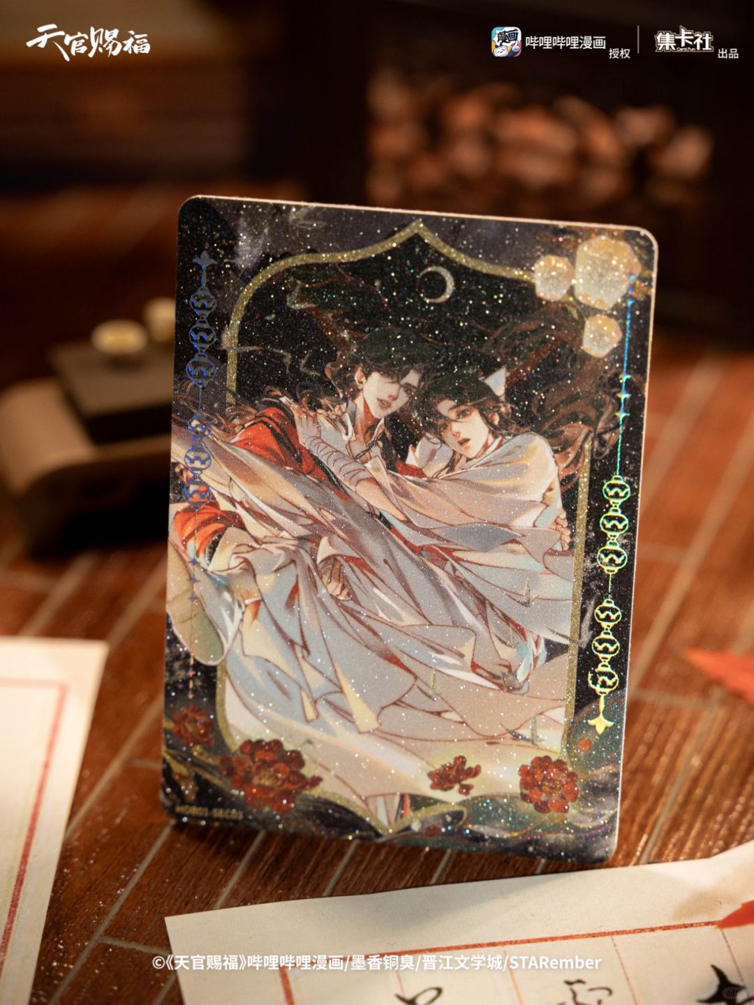 TGCF Collectible Card Blind Box - Lanterns Brighten the Night