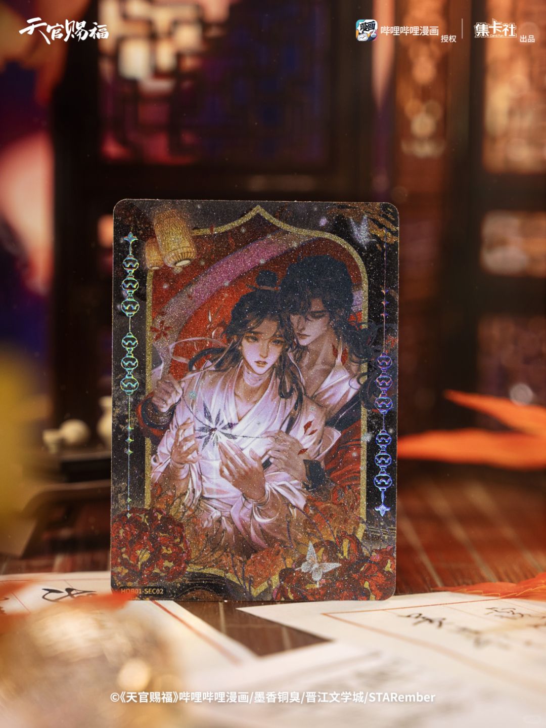 TGCF Collectible Card Blind Box - Lanterns Brighten the Night