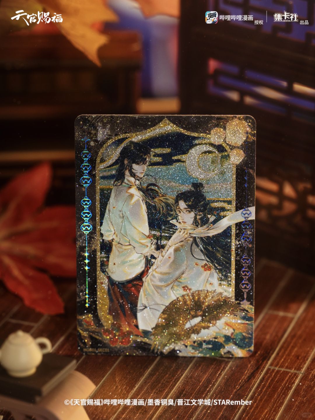 TGCF Collectible Card Blind Box - Lanterns Brighten the Night