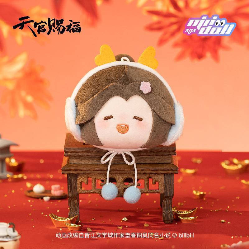 TGCF Long He New Year Series Plushie Hangale Blind Box