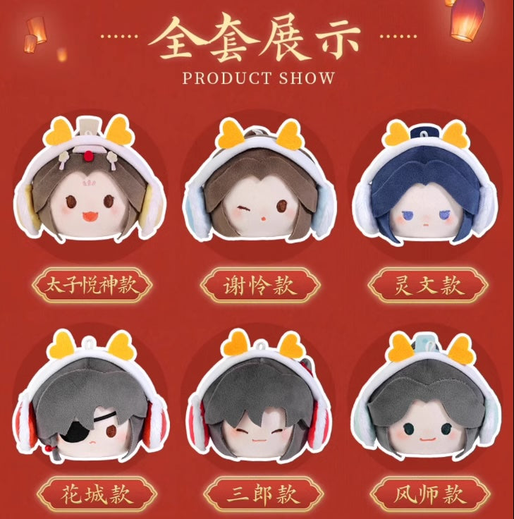 TGCF Long He New Year Series Plushie Hangale Blind Box