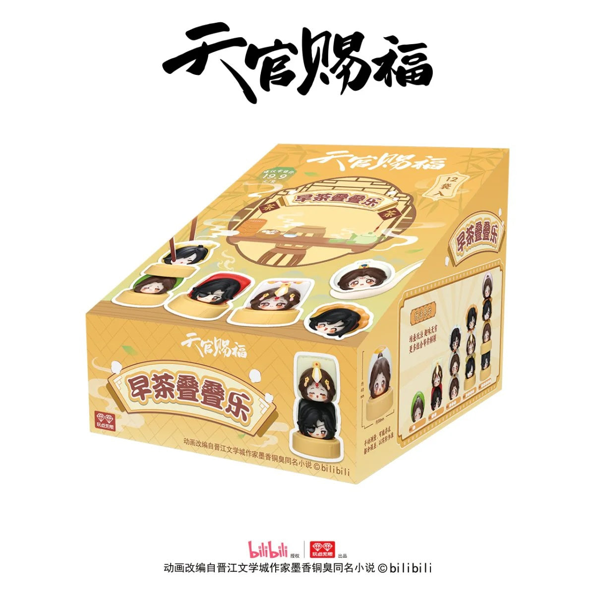 TGCF Morning Tea Chinese Dessert Stacking Blind Bag