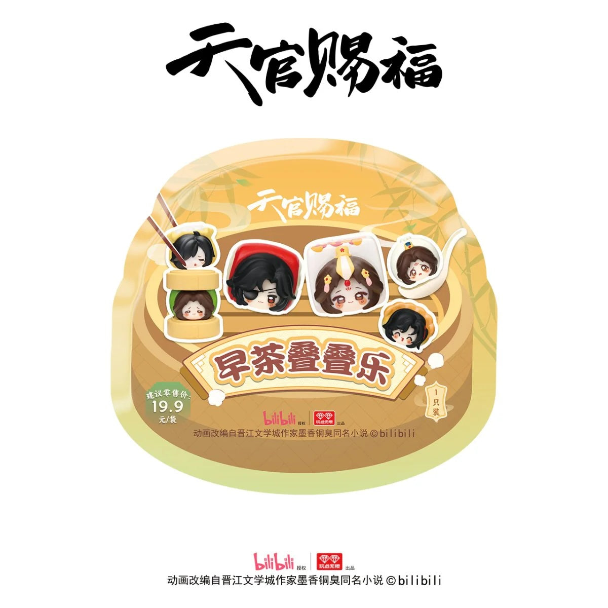 TGCF Morning Tea Chinese Dessert Stacking Blind Bag