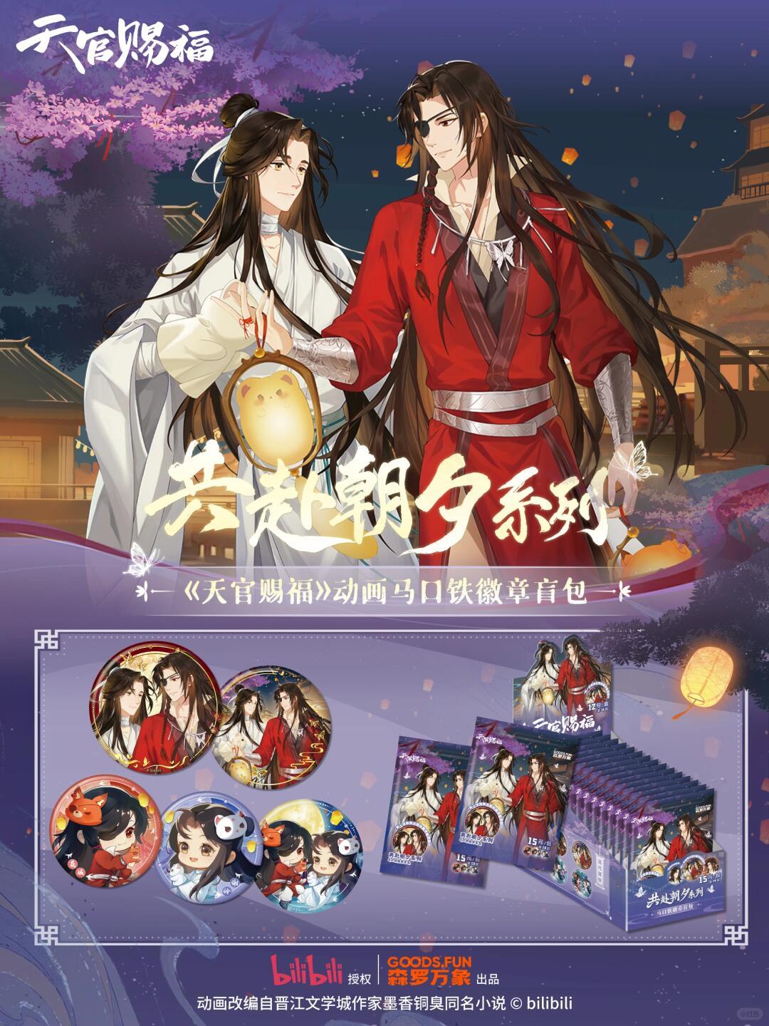 TGCF Tinplate Badge Blind Pack