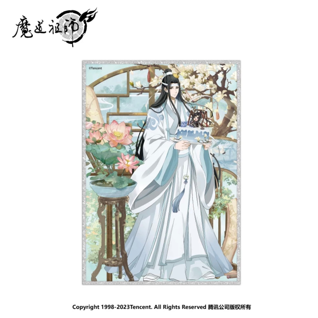 MDZS 2023 LWJ Birthday Paper Poster