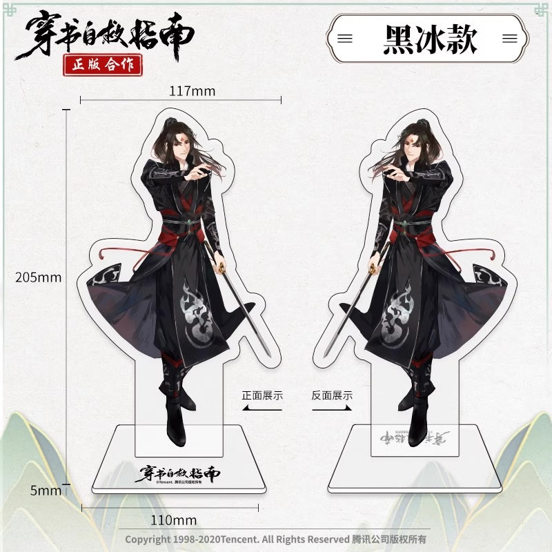 The Scum Villain's Self-Saving System Large Acrylic Standee