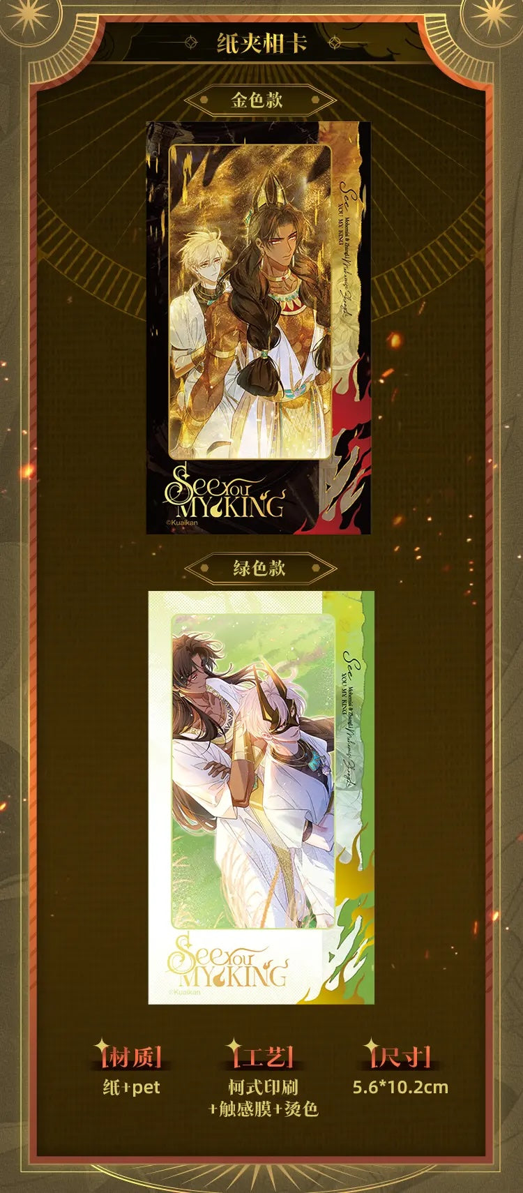 See You My King – Molten Gold Oath Merch Collection