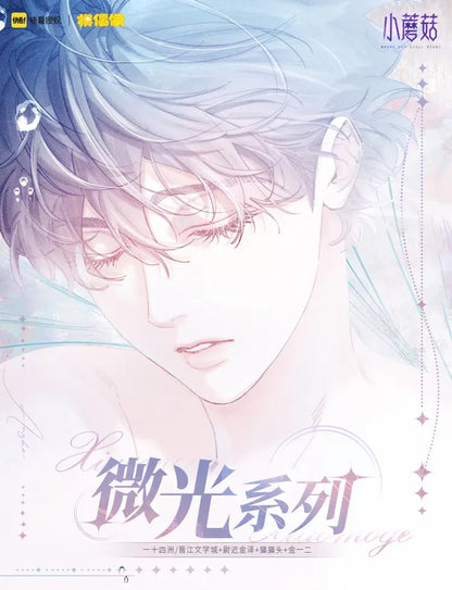 Little Mushroom – Glimmer Merch Collection