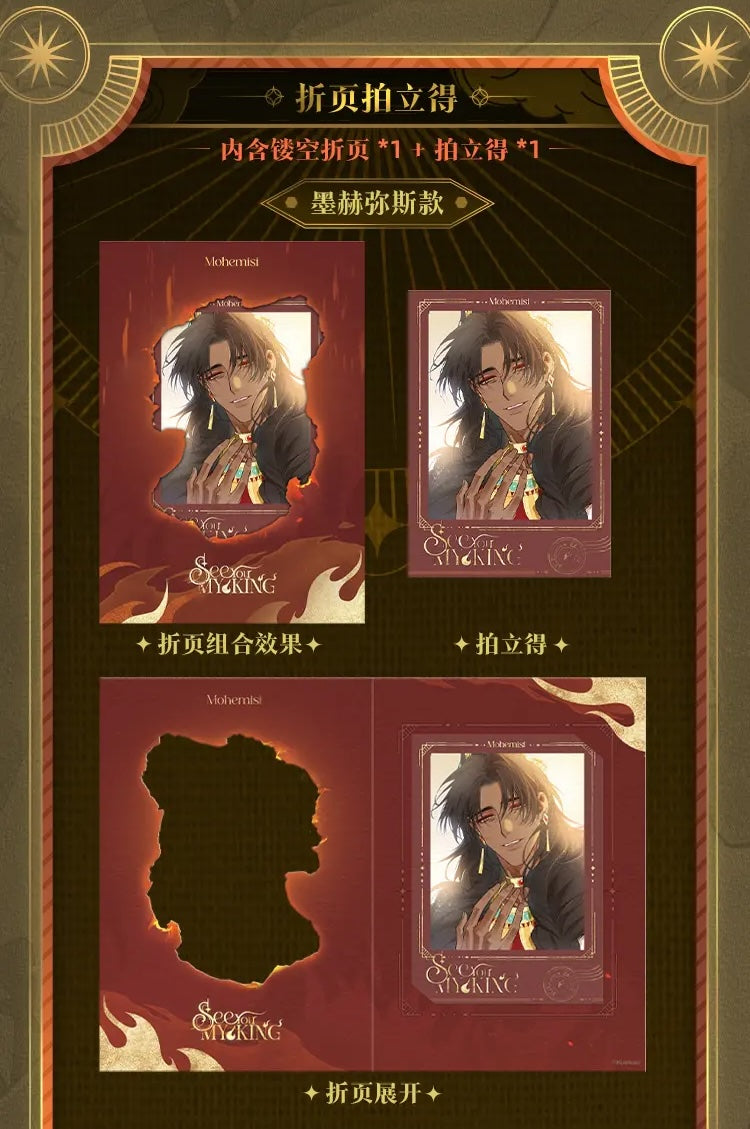 See You My King – Molten Gold Oath Merch Collection