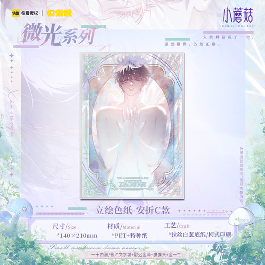 Little Mushroom – Glimmer Merch Collection