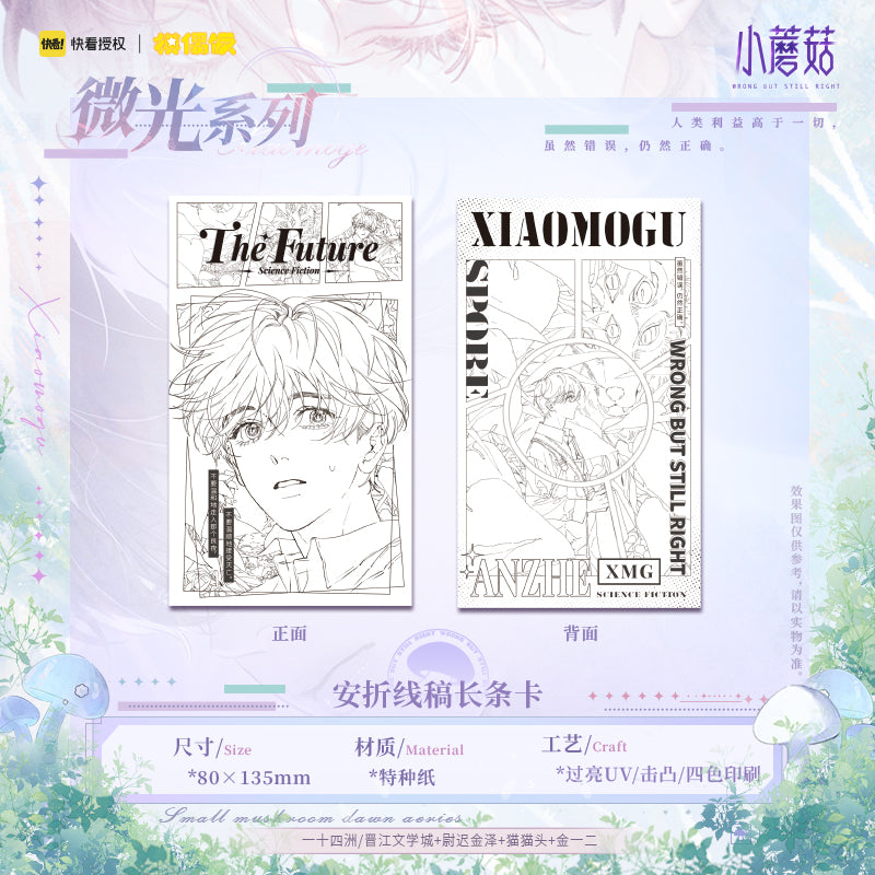 Little Mushroom – Glimmer Merch Collection