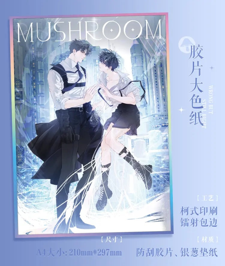 Little Mushroom – Dawnlight Merch Collection