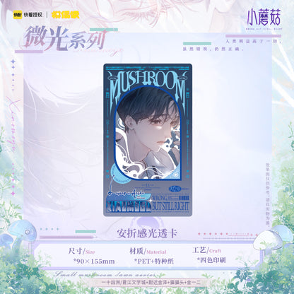 Little Mushroom – Glimmer Merch Collection