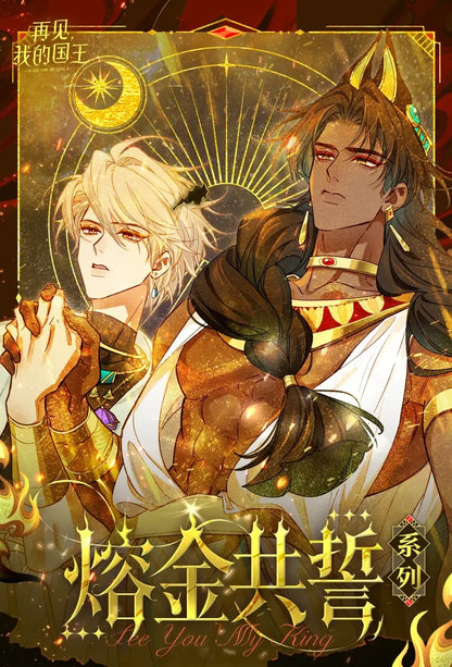 See You My King – Molten Gold Oath Merch Collection