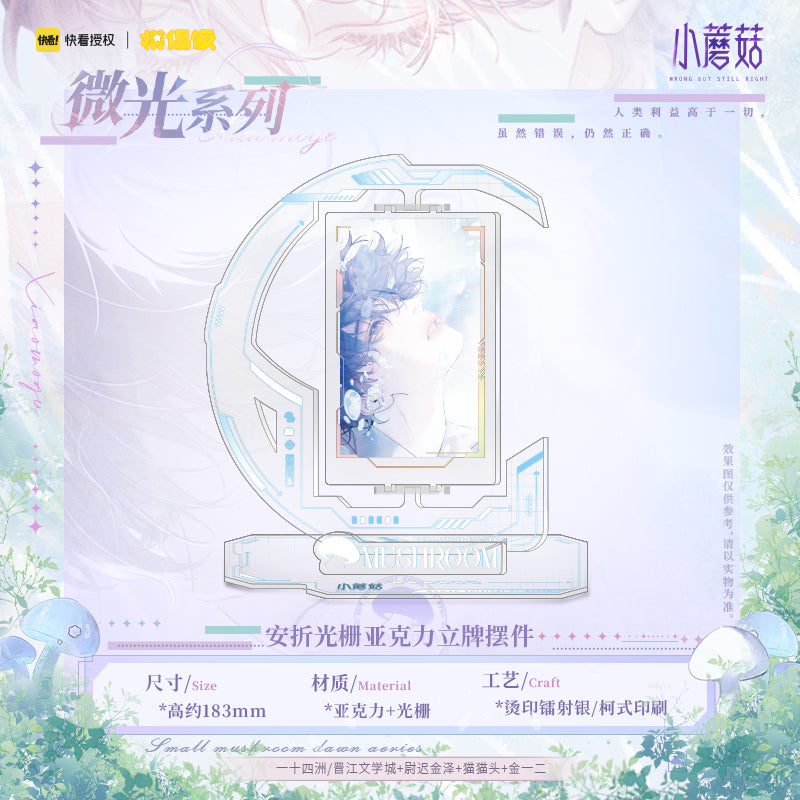 Little Mushroom – Glimmer Merch Collection