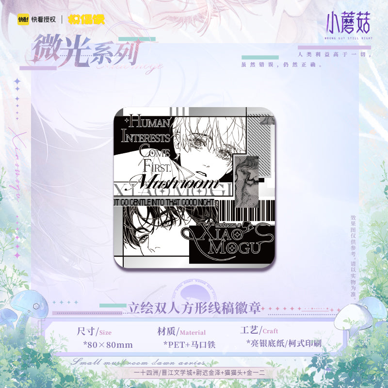 Little Mushroom – Glimmer Merch Collection