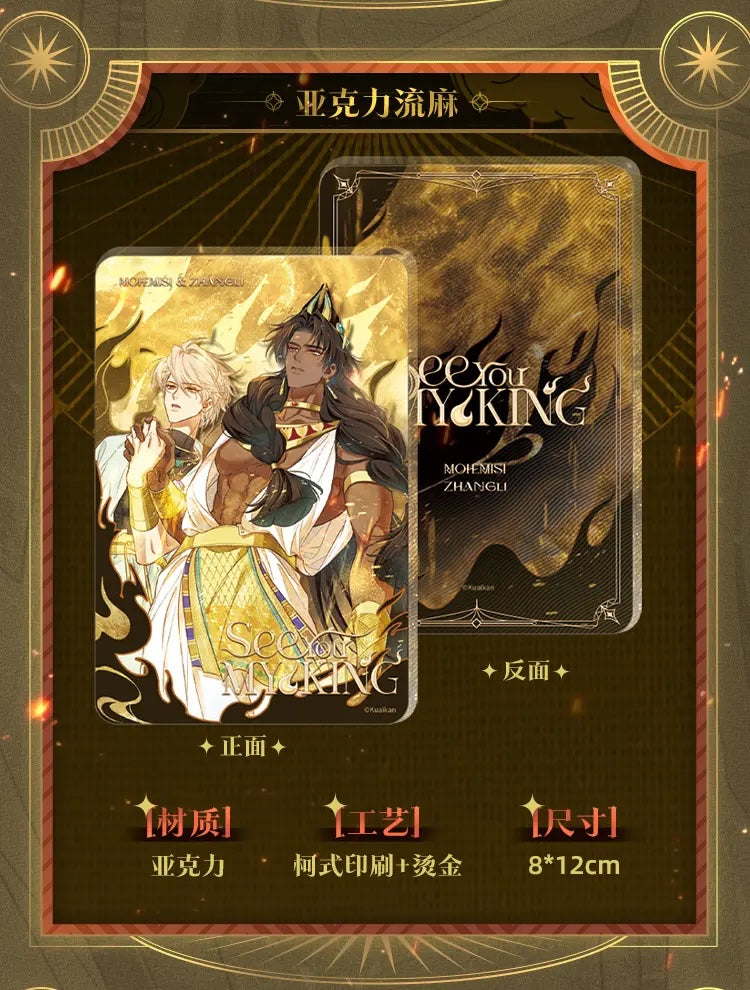 See You My King – Molten Gold Oath Merch Collection