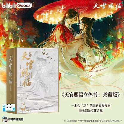 TGCF Pop Up Collection Book
