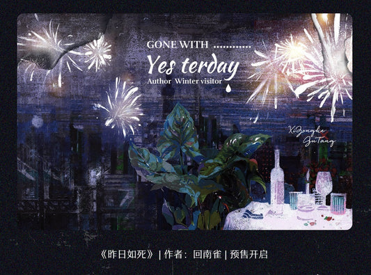 Gone with Yesterday (Chinese Edition) Paperback