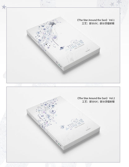 The Star Around the Sun Vol.1+2 (Chinese Edition) Paperback