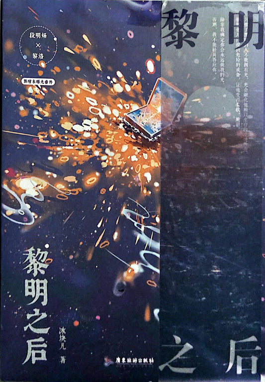 Dawning (Chinese Edition) Paperback