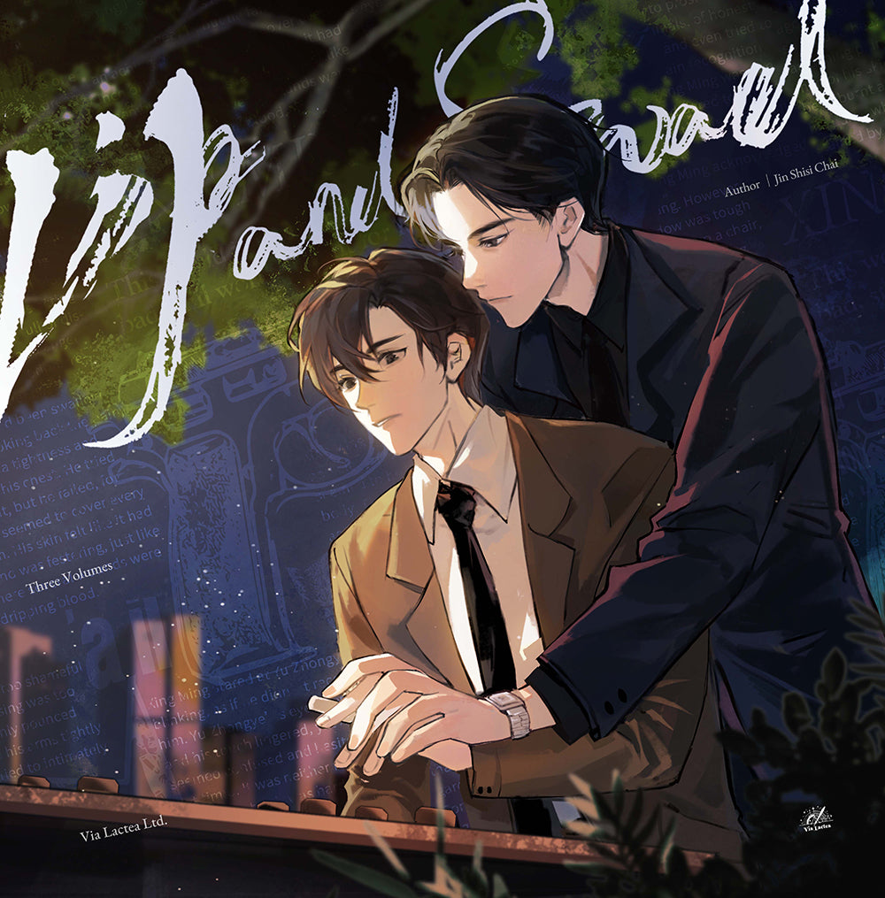 Lip and Sword English Paperback Vol.1+2+3 (No Freebie)
