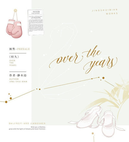 Over the Years (Chinese Edition) Paperback