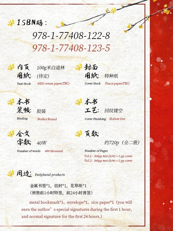 How to Survive as a Villain Vol.1+2 (Chinese Edition) Paperback