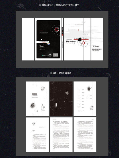 Gone with Yesterday (Chinese Edition) Paperback