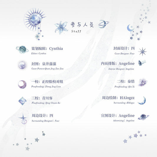 The Star Around the Sun Vol.1+2 (Chinese Edition) Paperback