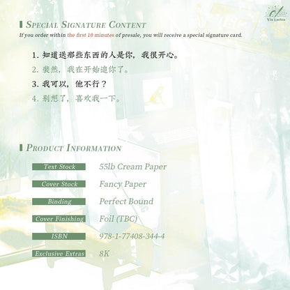 Limerence (Chinese Edition) Paperback