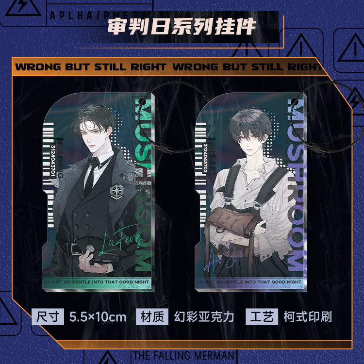 Little Mushroom – Judgment Day Merch Collection