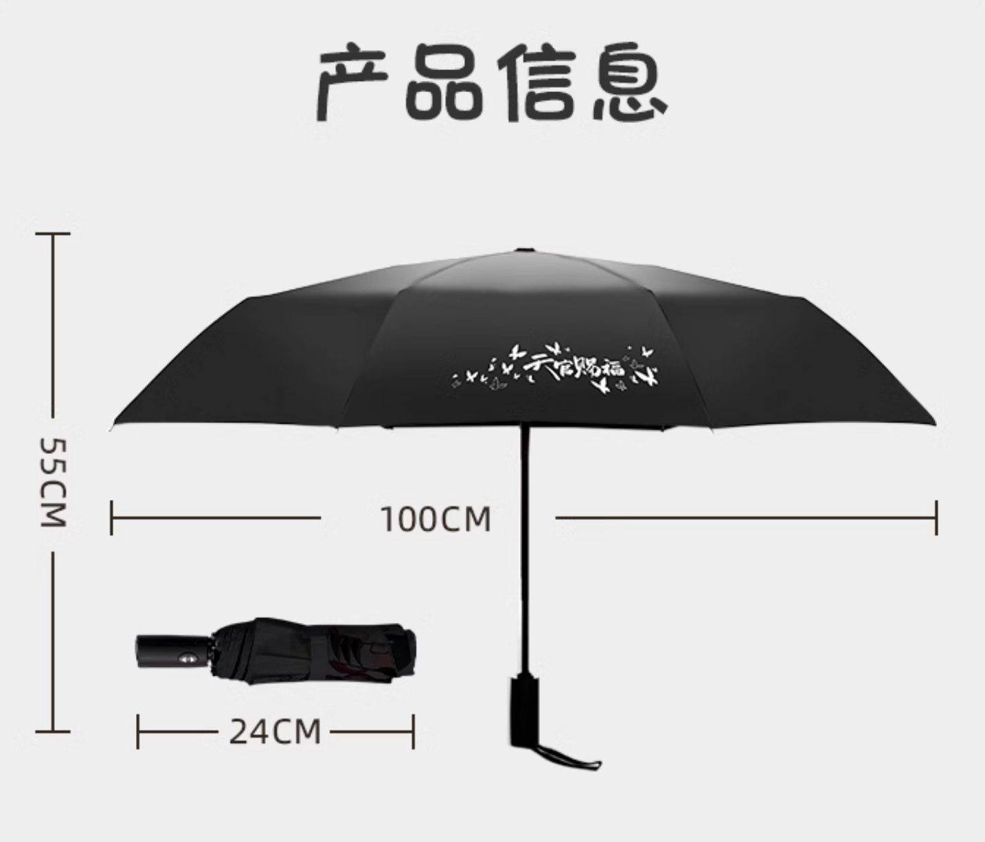 TGCF Animation Umbrella-Red-Black