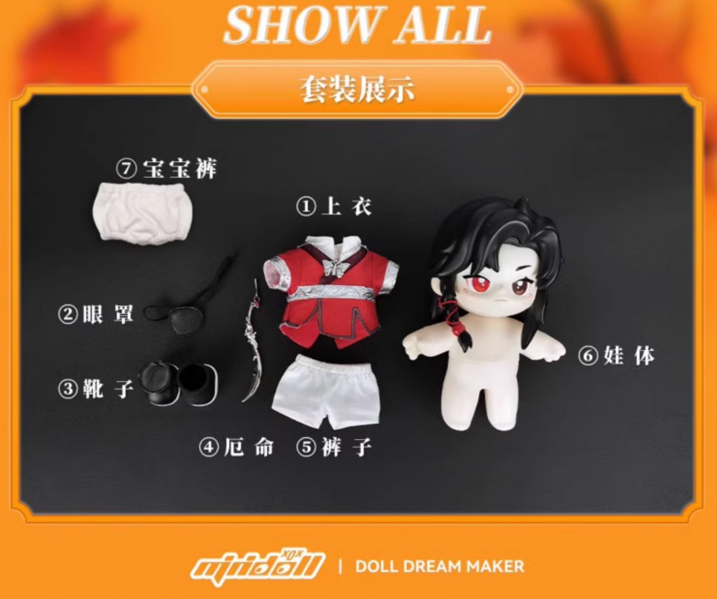 TGCF Animation Jotos 15cm Doll Figure