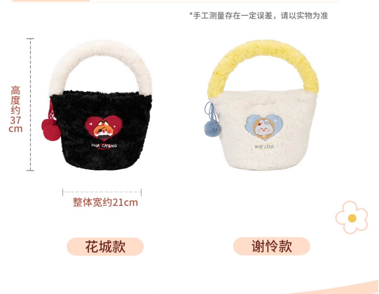 TGCF Plush Bucket Bag