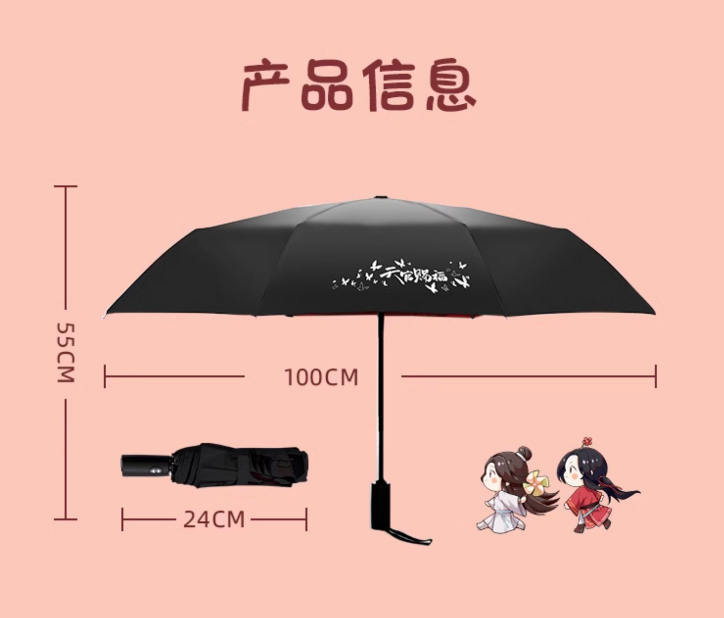 TGCF Animation Umbrella-Red