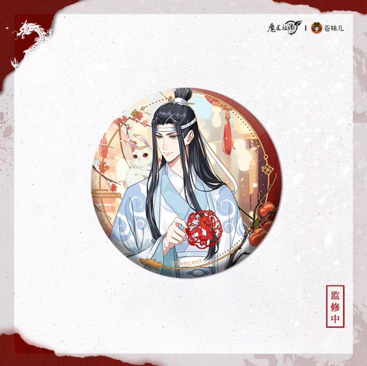 MDZS Dragon Year Series