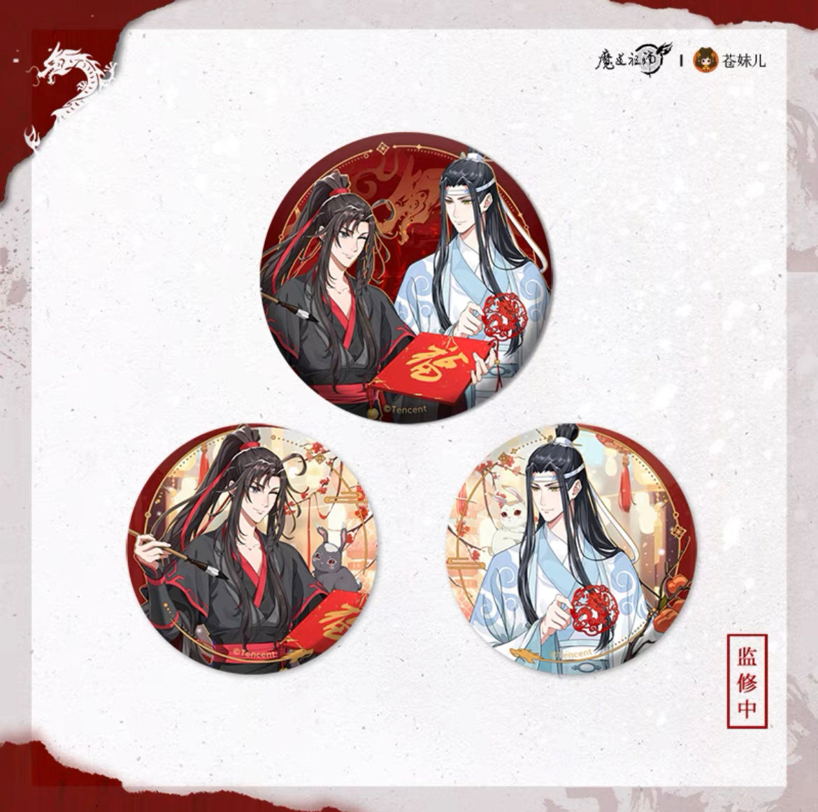 MDZS Dragon Year Series