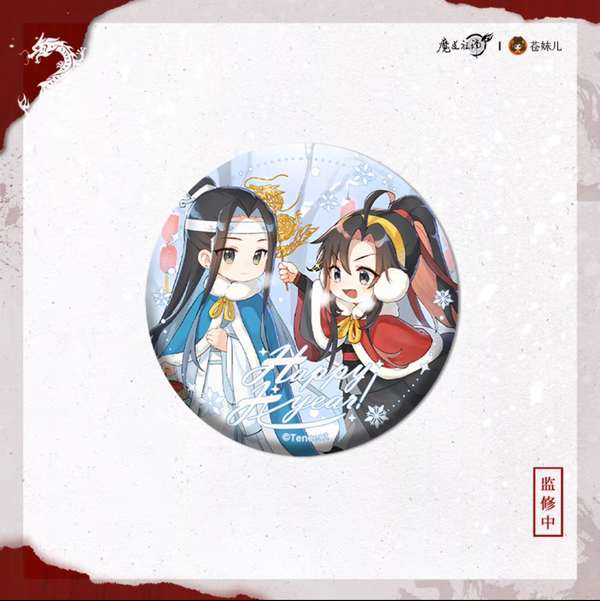 MDZS Dragon Year Series