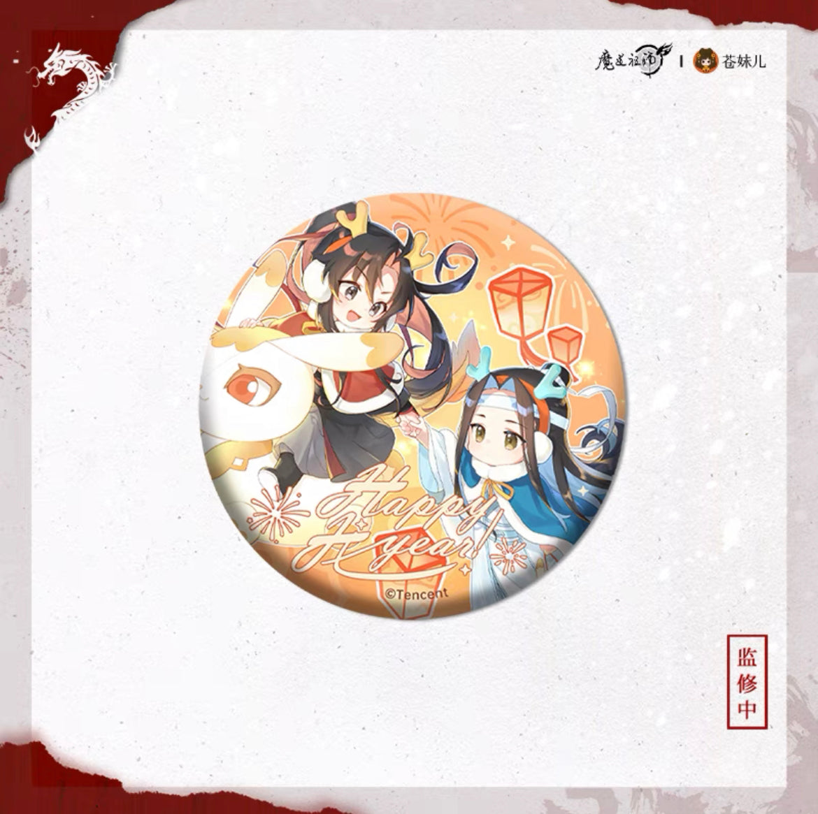 MDZS Dragon Year Series