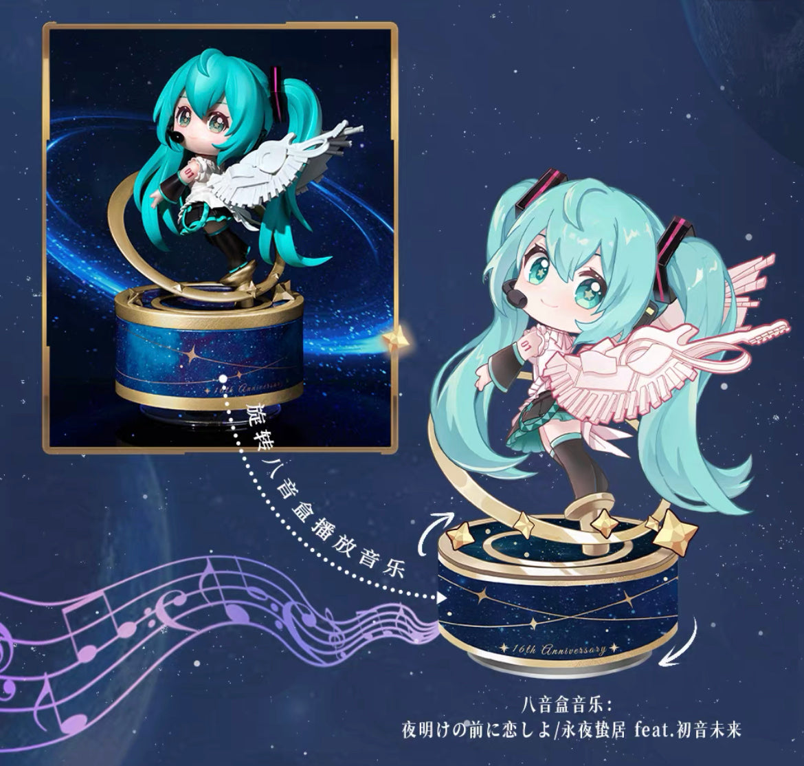 Hatsune Miku Chibi 16th Anniversary Figure with Music Box