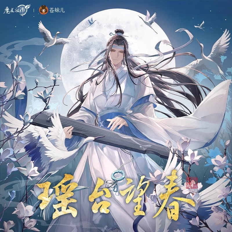 MDZS Yao Tai Wang Chun Series Acrylic Double Glitter Art
