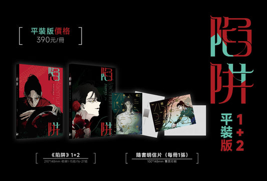 Trapped Vol.2 Paperback