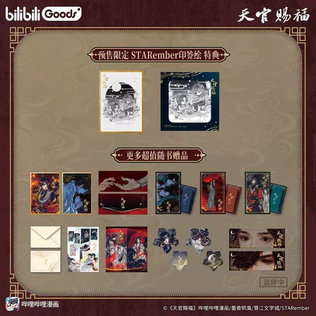 TGCF Pop Up Collection Book