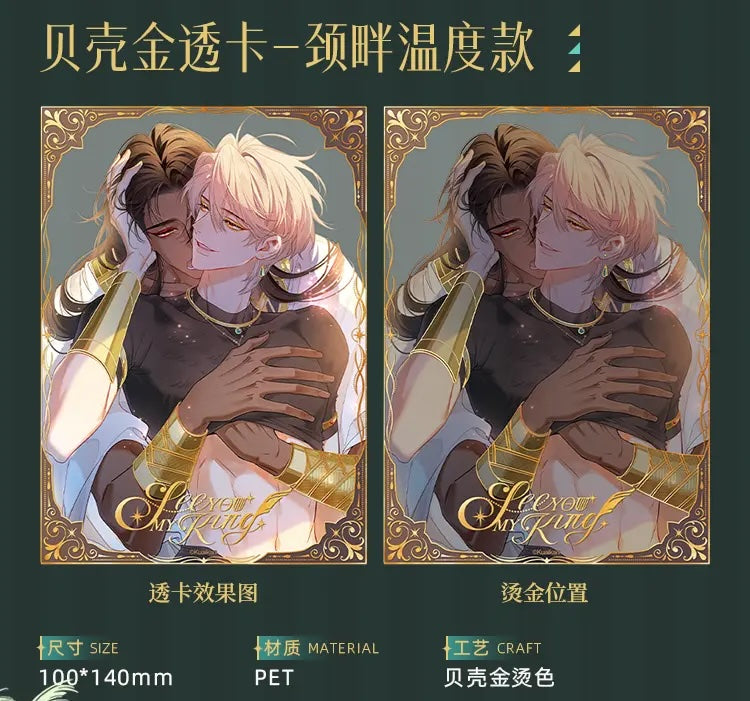 See You My King – Heaven’s Whisper Merch Collection