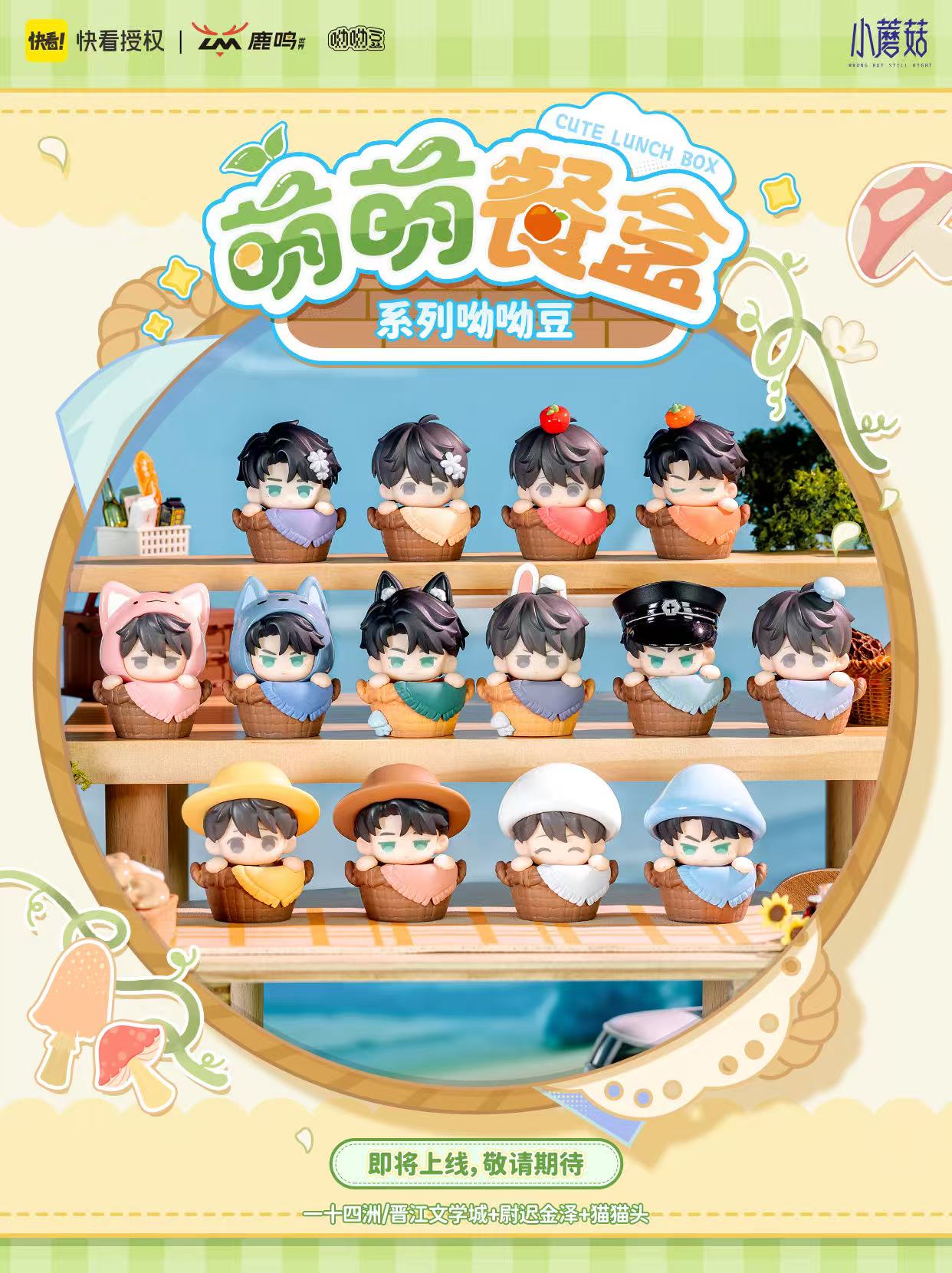 Little Mushroom Picnic Yoyo Doll Blind Box