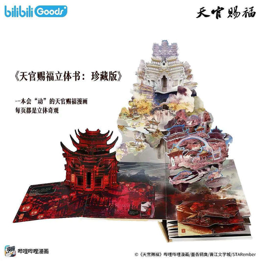 TGCF Pop Up Collection Book