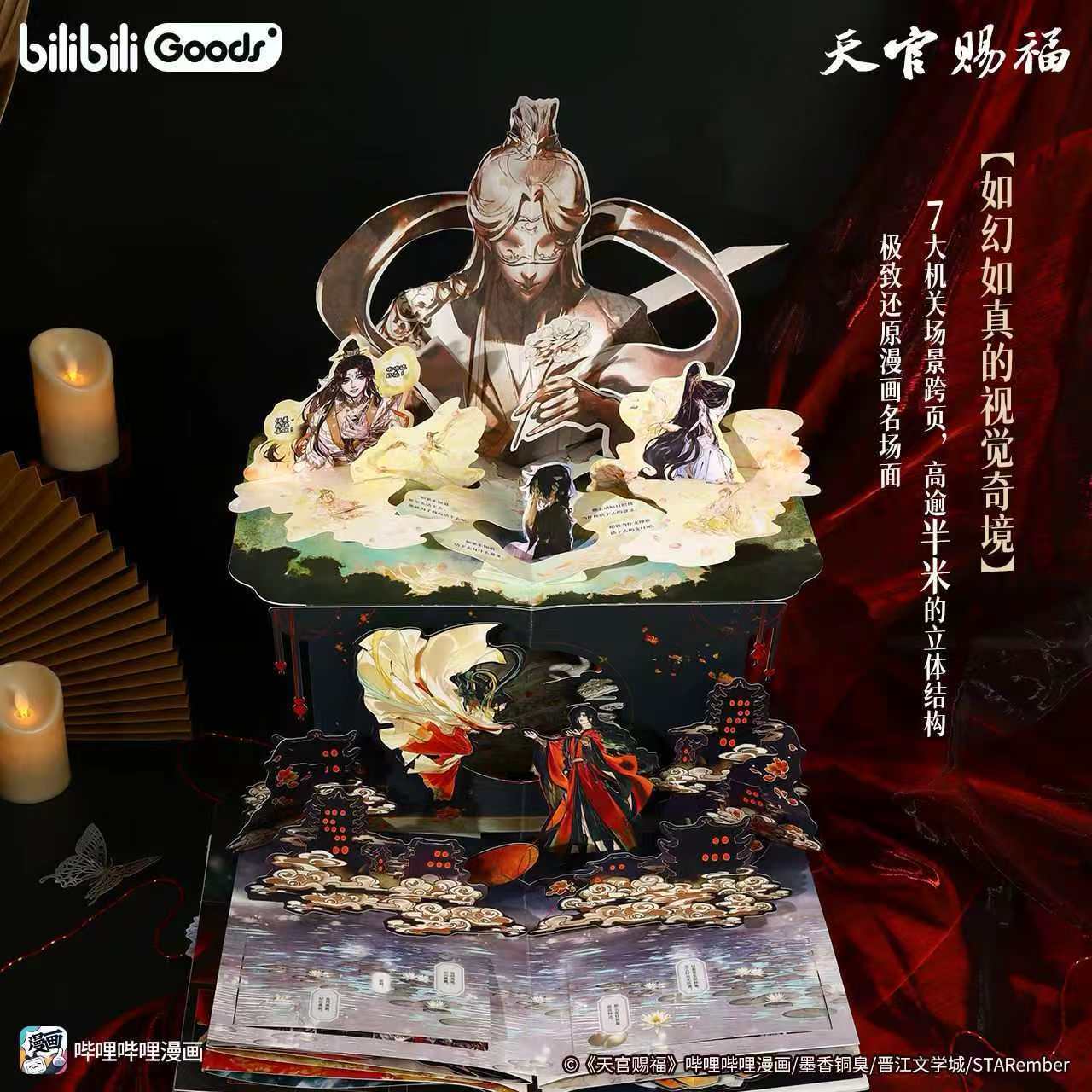 TGCF Pop Up Collection Book