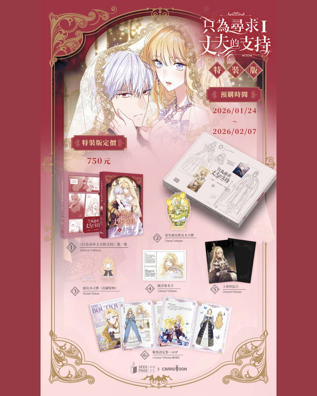 How to Get My Husband on My Side Vol.1 Hardcover